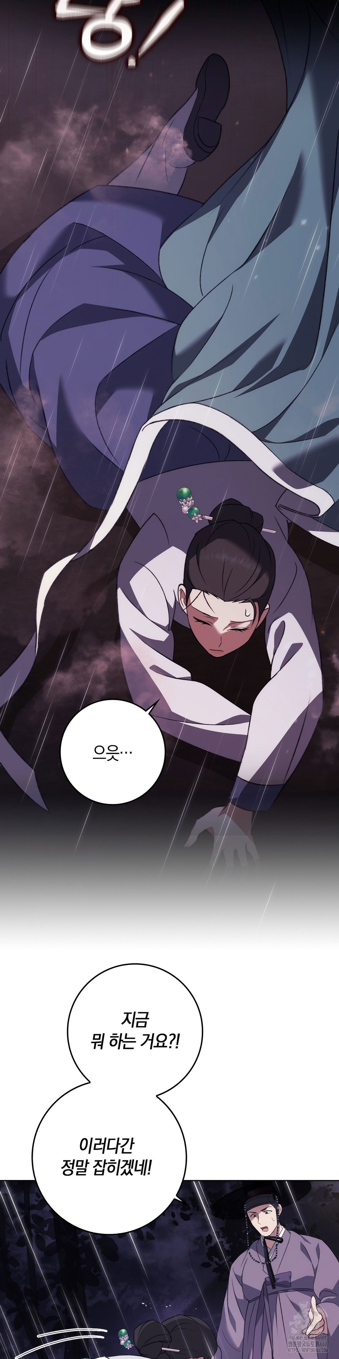 baekjeong-raw-chap-1-25