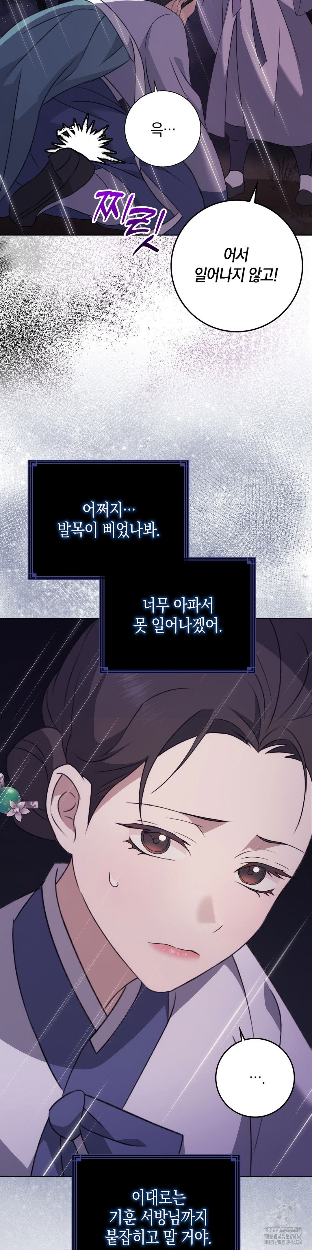 baekjeong-raw-chap-1-26
