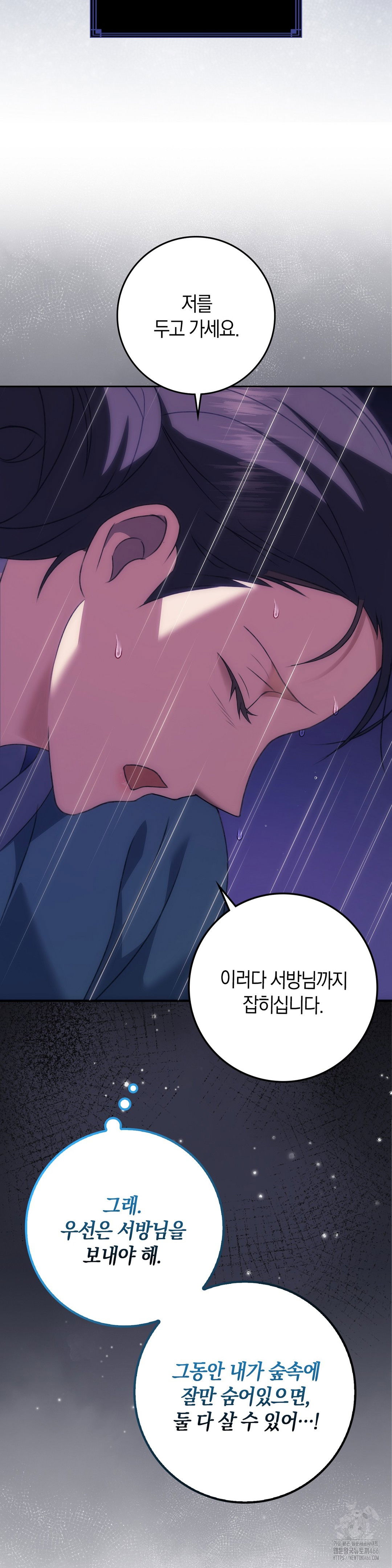 baekjeong-raw-chap-1-27