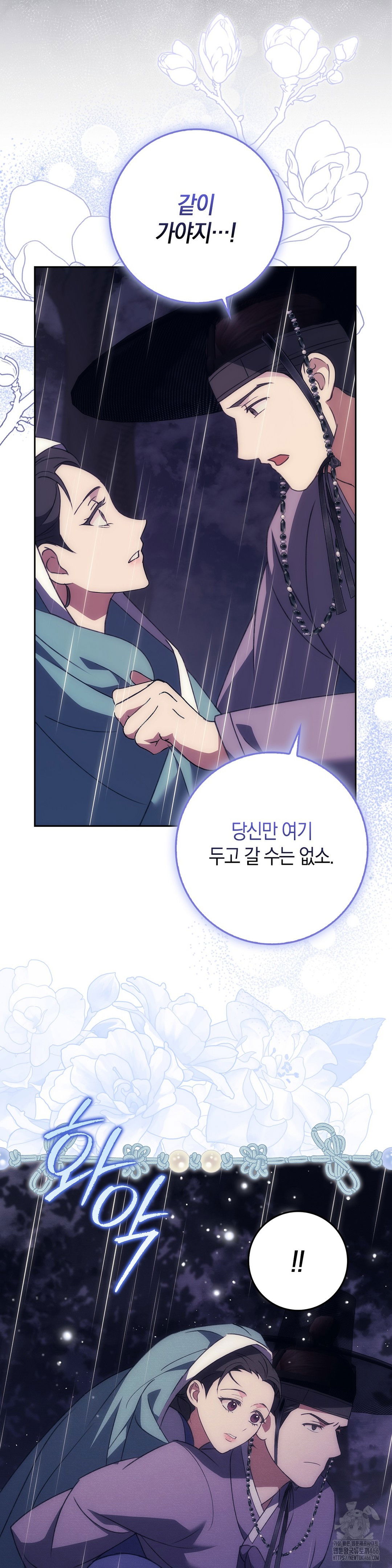 baekjeong-raw-chap-1-28