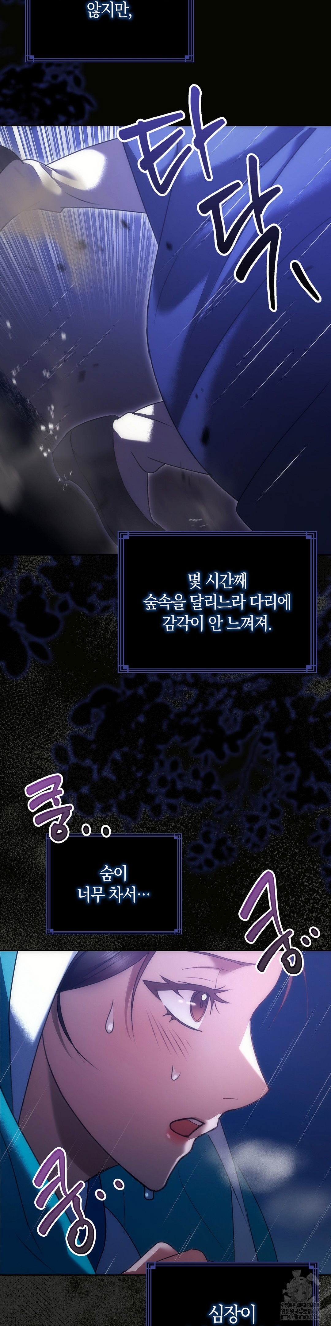 baekjeong-raw-chap-1-2