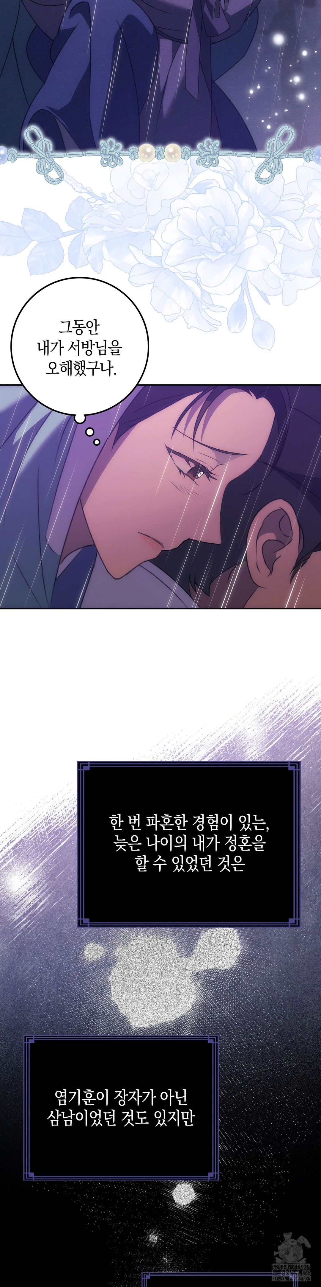 baekjeong-raw-chap-1-29