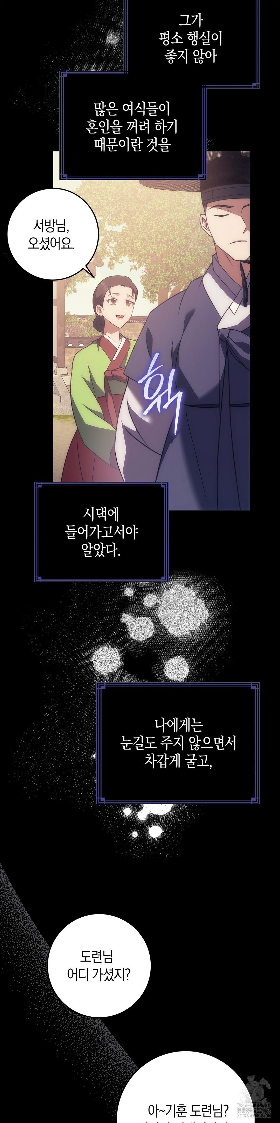 baekjeong-raw-chap-1-30