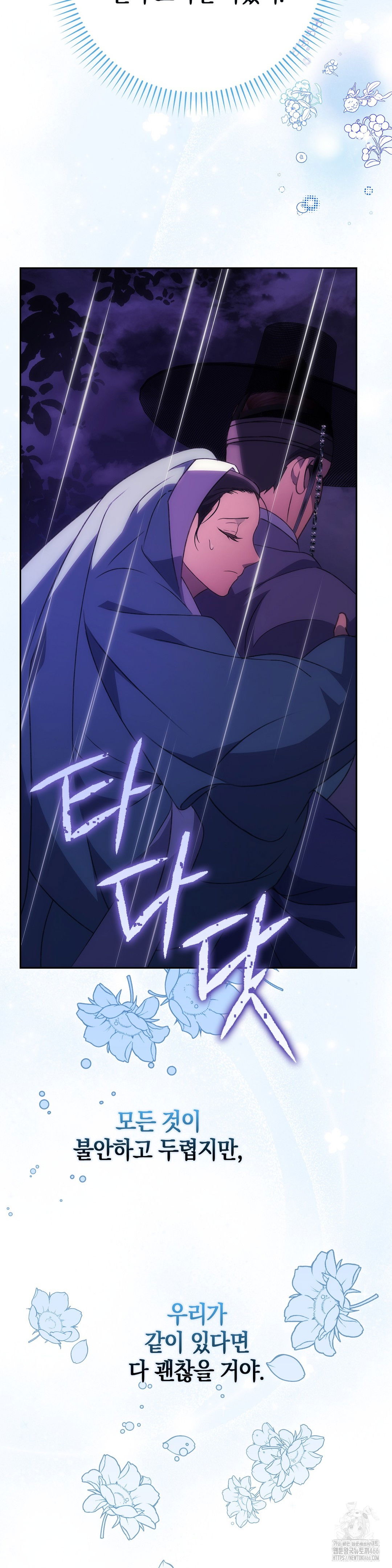 baekjeong-raw-chap-1-32