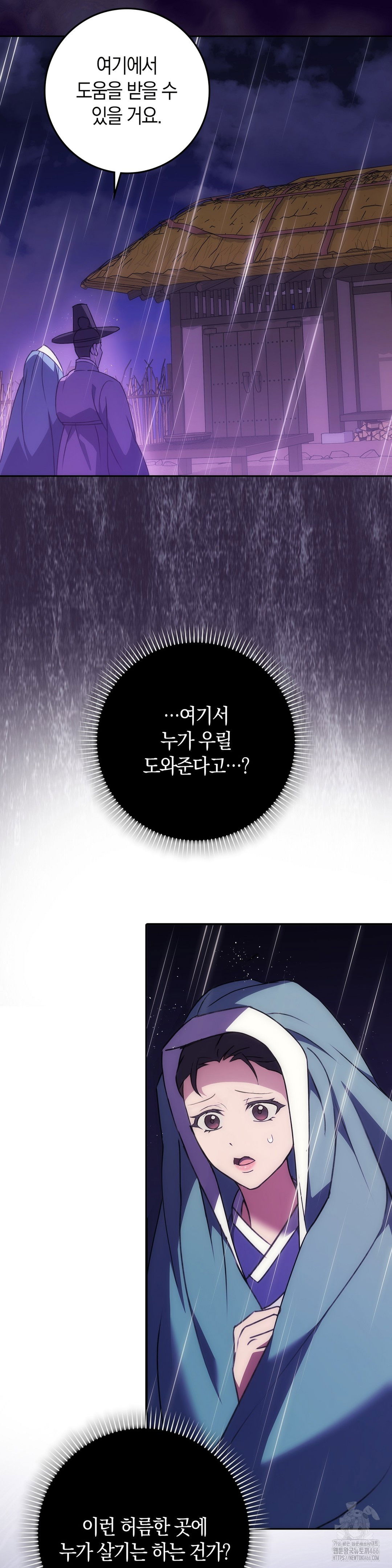 baekjeong-raw-chap-1-34