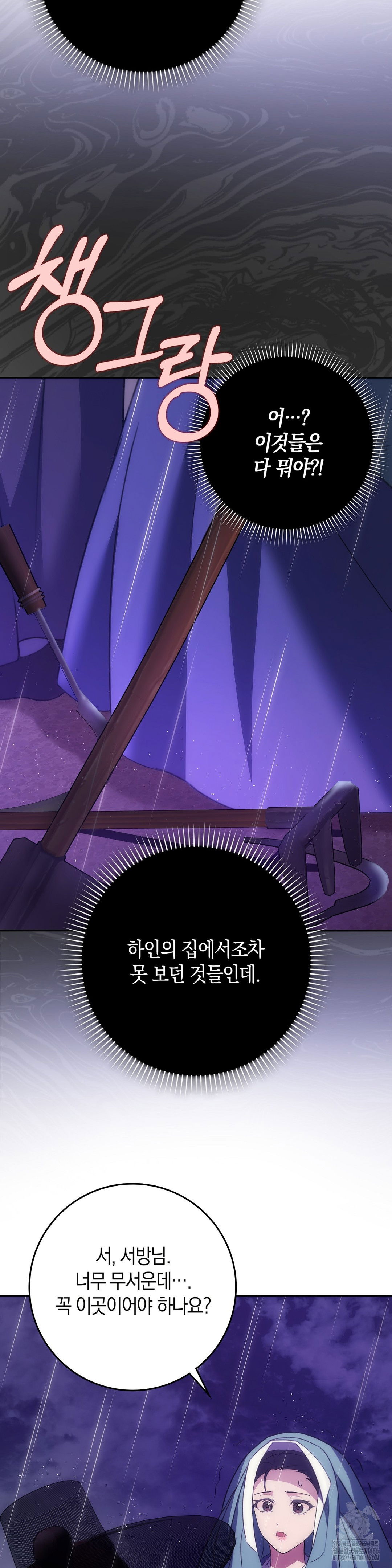 baekjeong-raw-chap-1-35