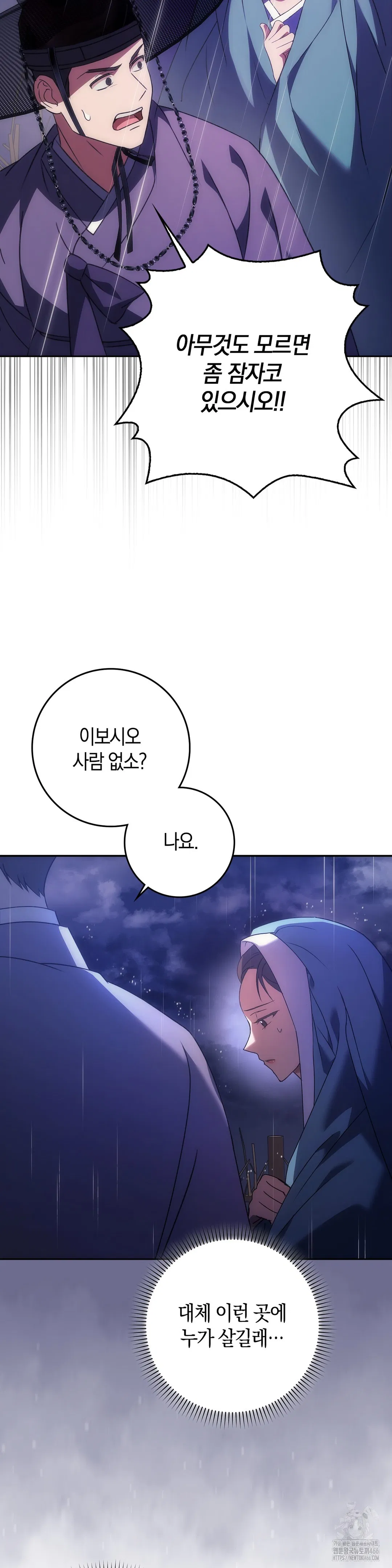 baekjeong-raw-chap-1-36