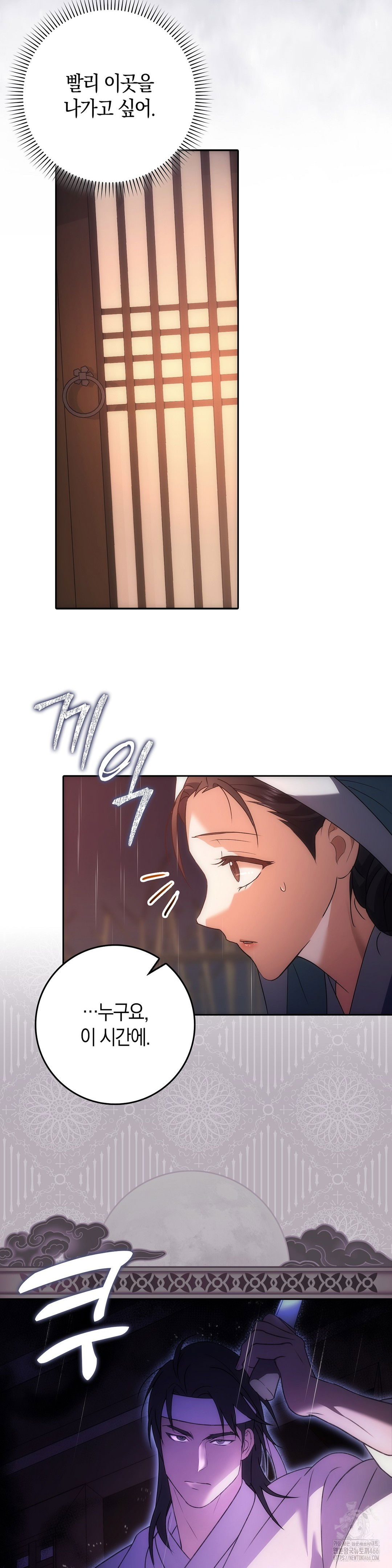 baekjeong-raw-chap-1-37