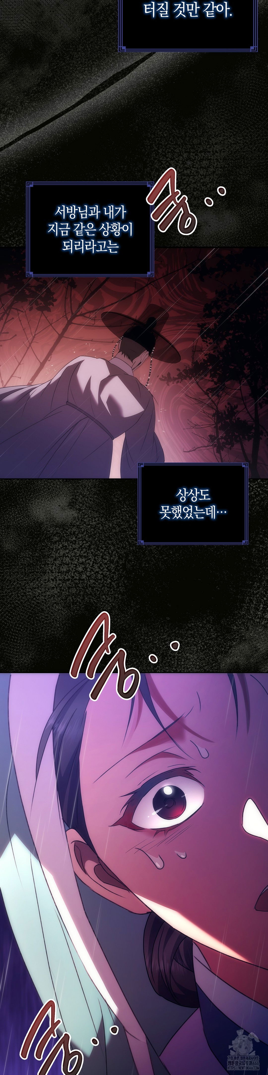 baekjeong-raw-chap-1-3