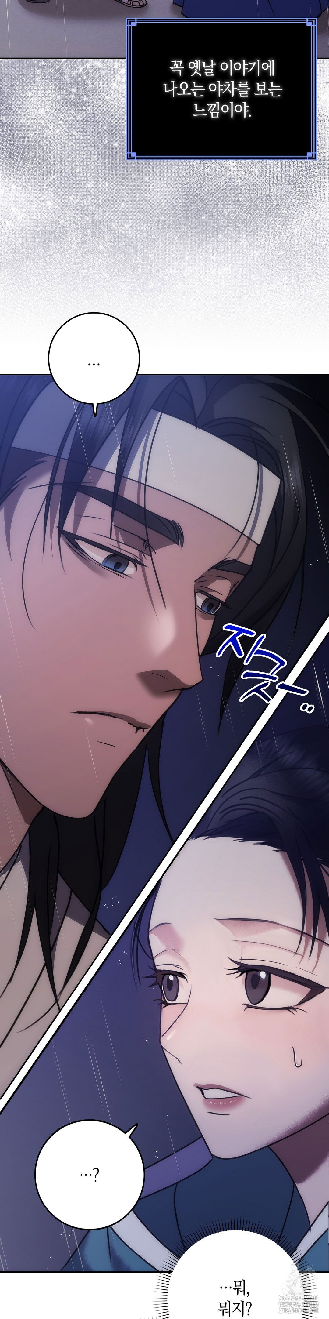 baekjeong-raw-chap-1-40