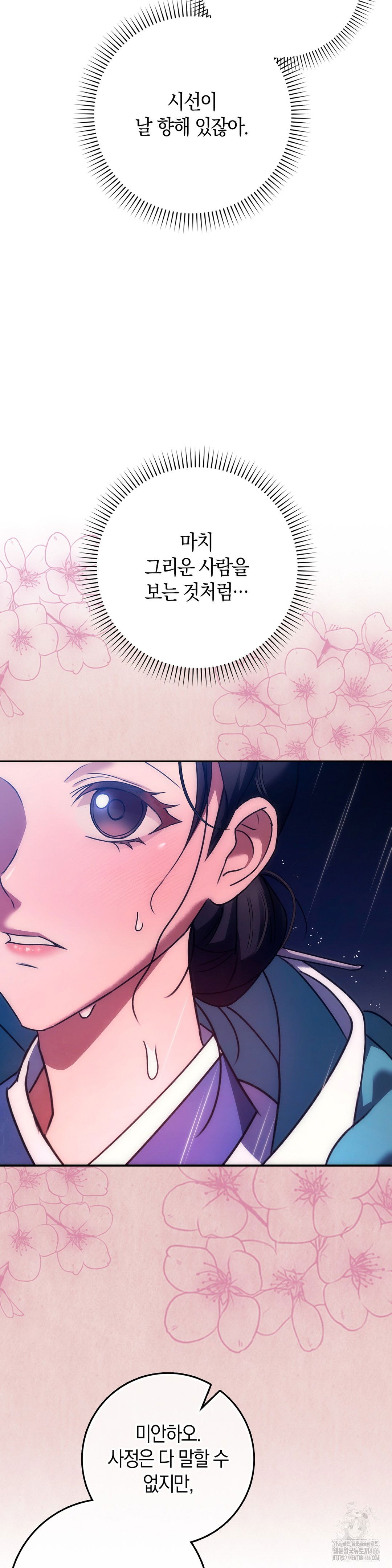 baekjeong-raw-chap-1-41