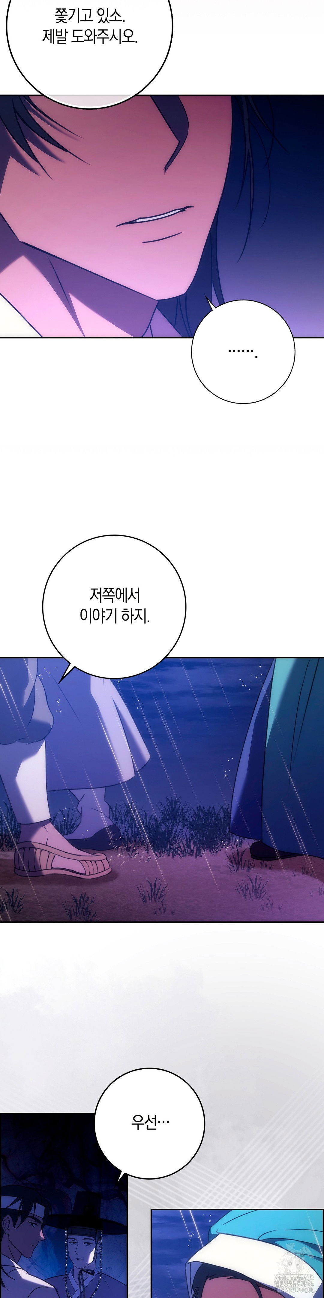 baekjeong-raw-chap-1-42