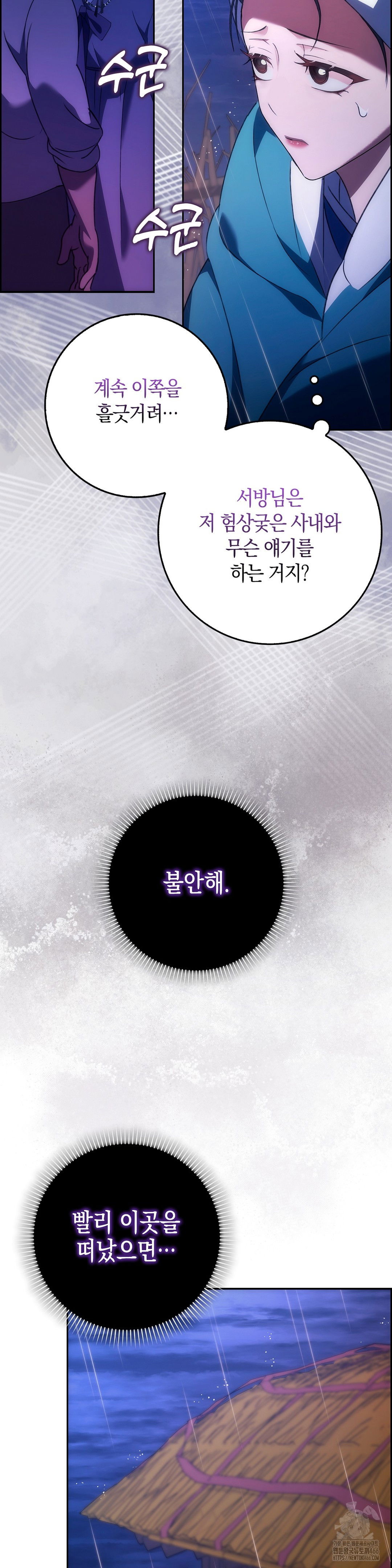 baekjeong-raw-chap-1-43