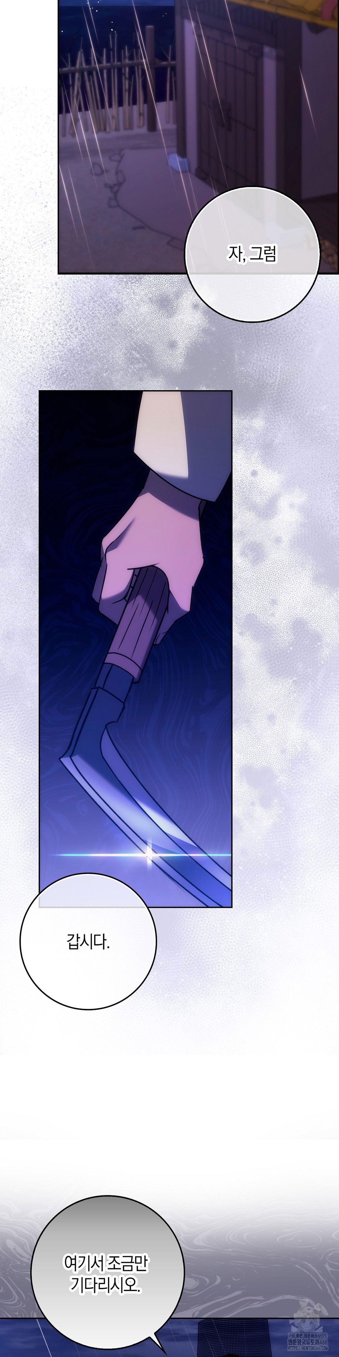 baekjeong-raw-chap-1-44