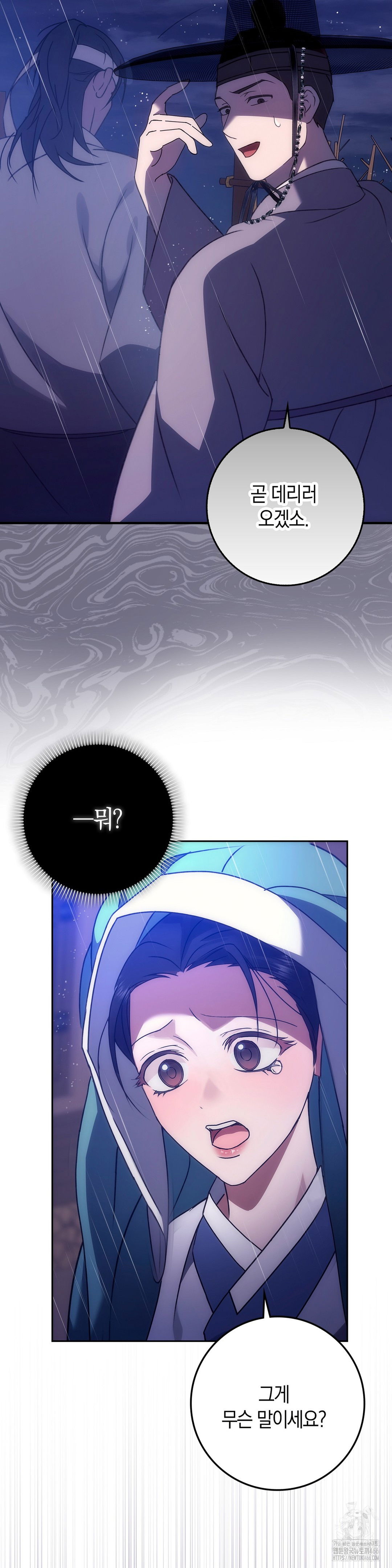 baekjeong-raw-chap-1-45