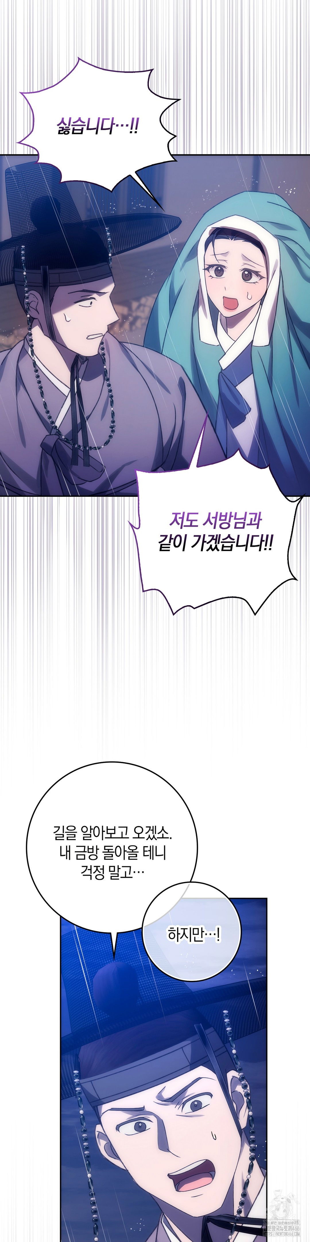 baekjeong-raw-chap-1-46