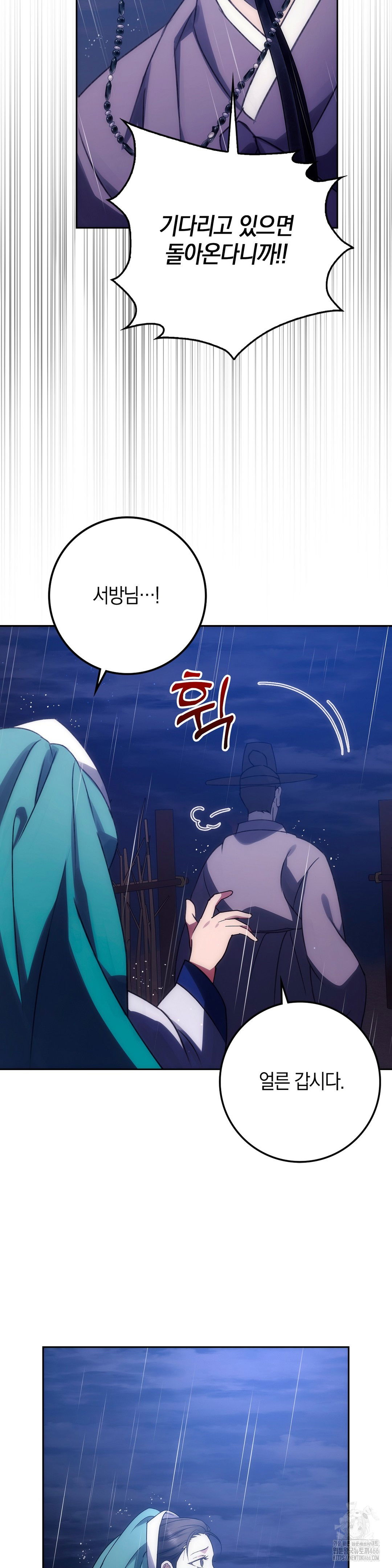 baekjeong-raw-chap-1-47