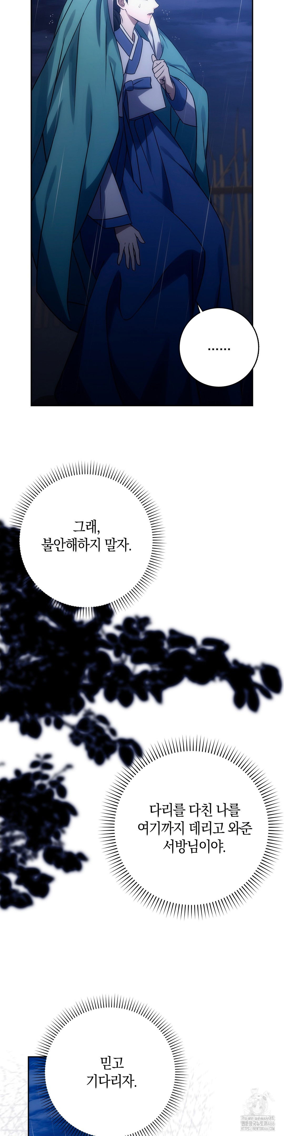 baekjeong-raw-chap-1-48