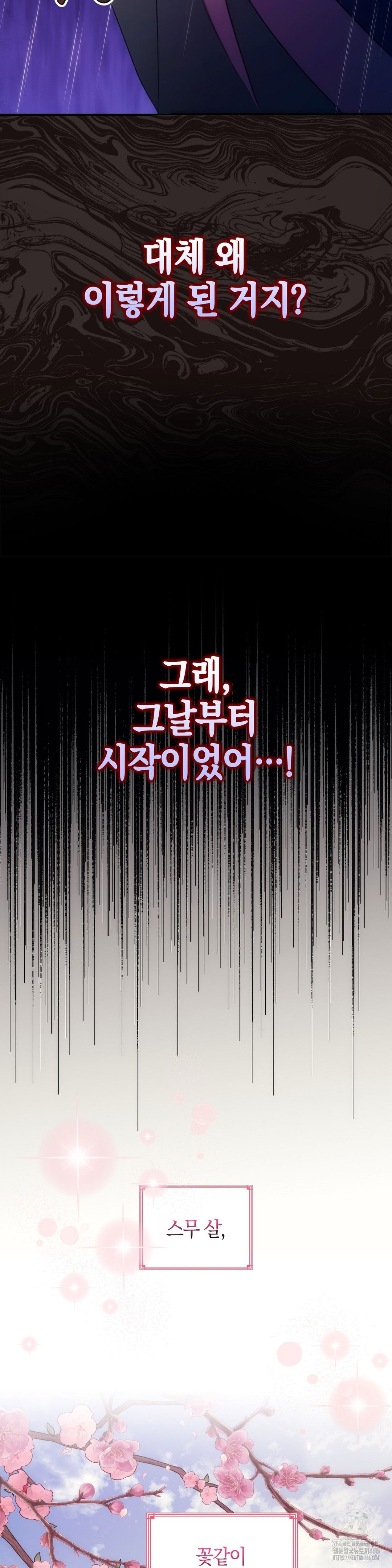 baekjeong-raw-chap-1-4