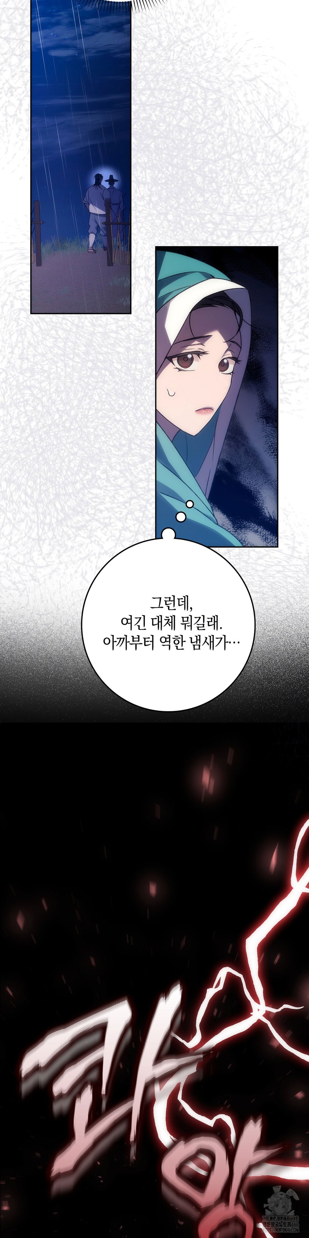 baekjeong-raw-chap-1-49
