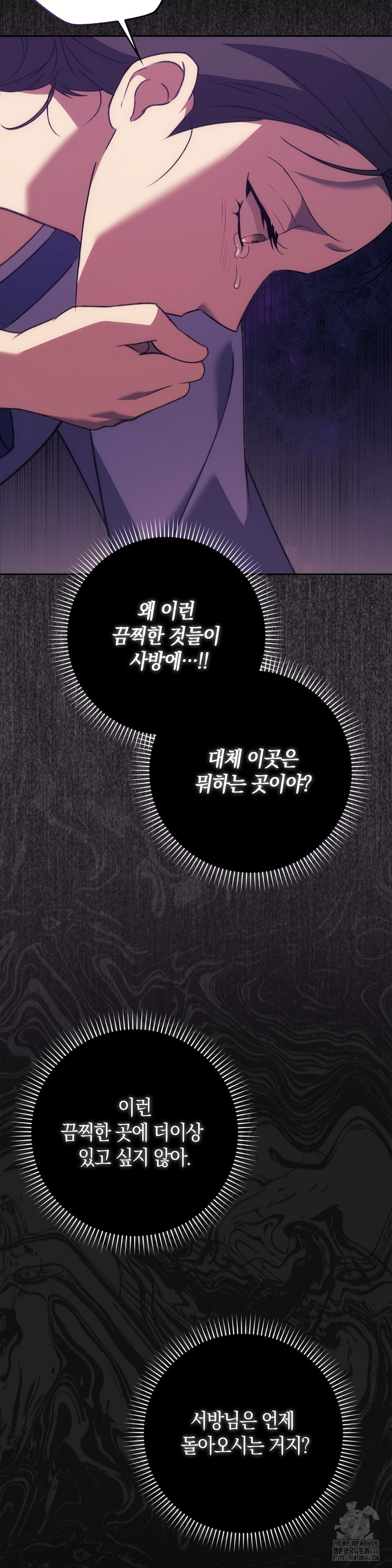 baekjeong-raw-chap-1-52
