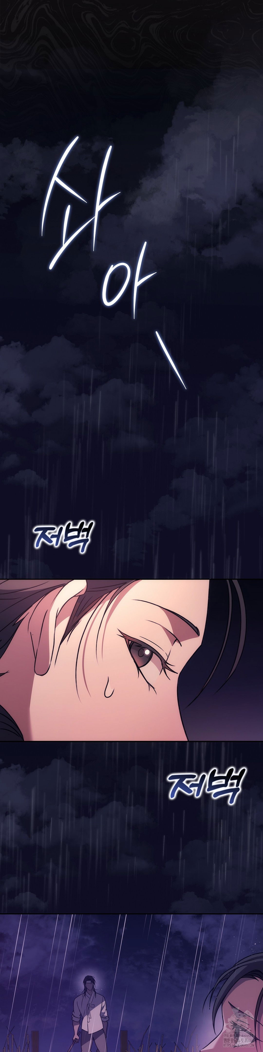 baekjeong-raw-chap-1-53