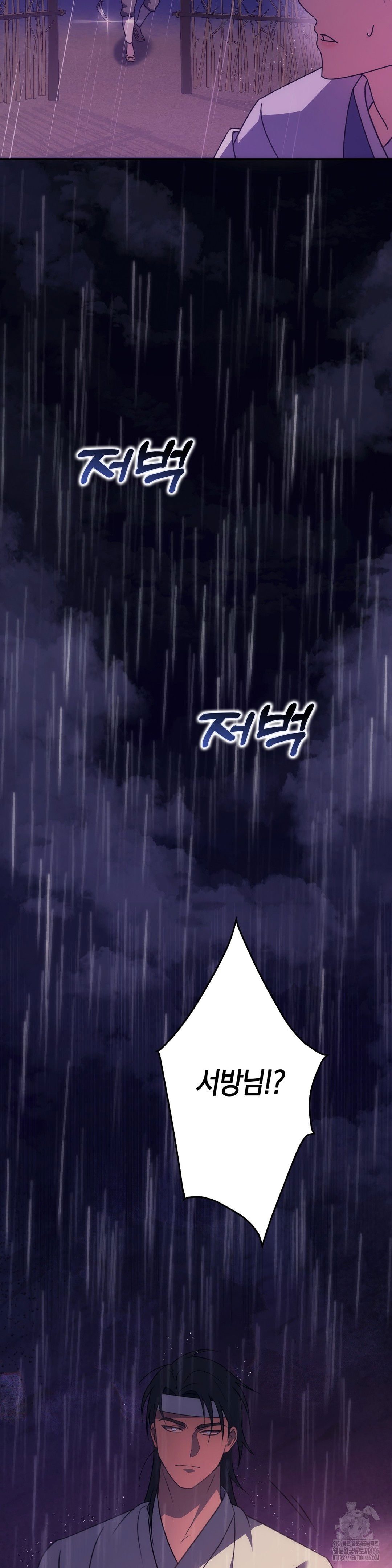 baekjeong-raw-chap-1-54