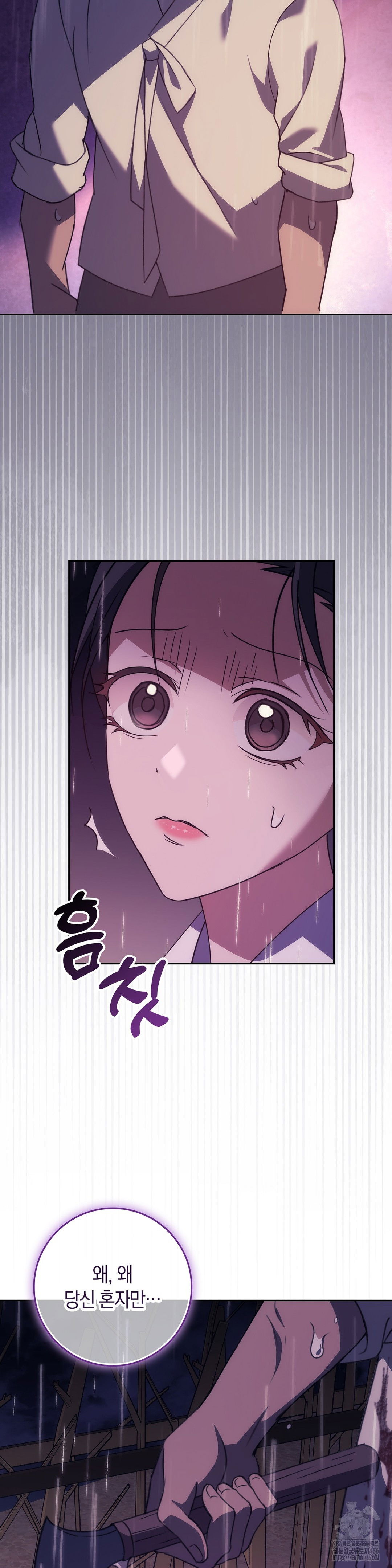 baekjeong-raw-chap-1-55