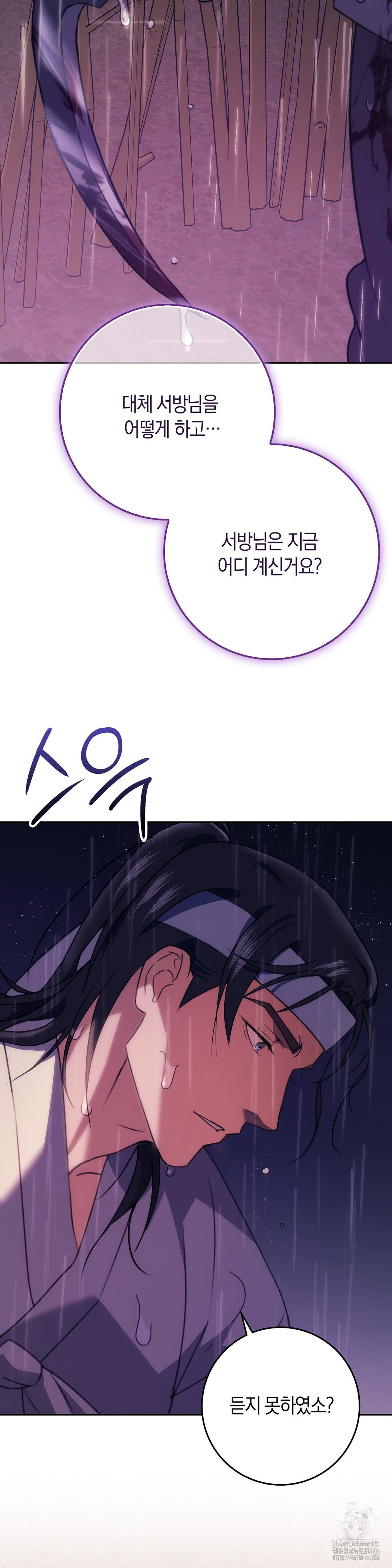 baekjeong-raw-chap-1-56