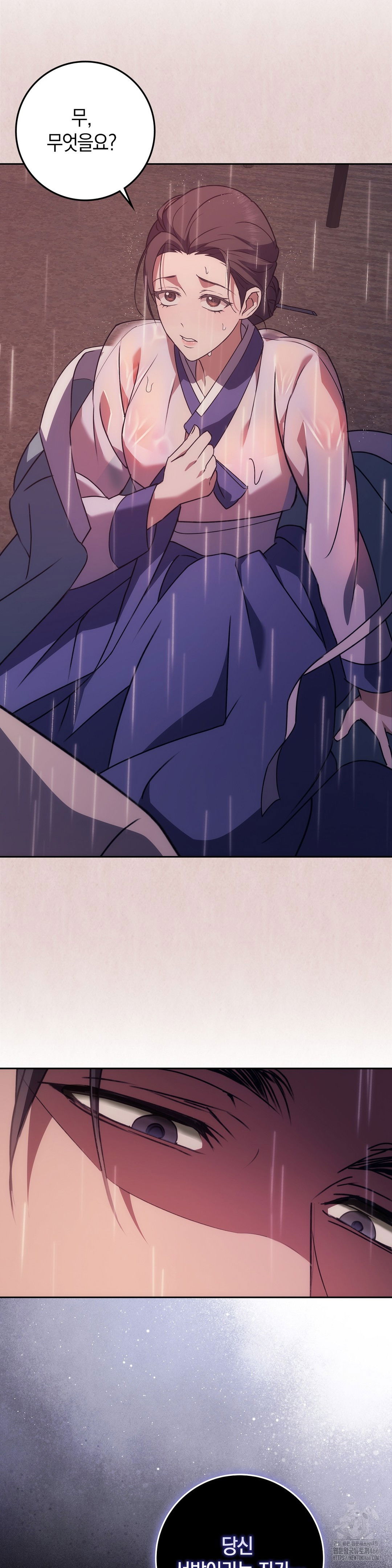 baekjeong-raw-chap-1-57
