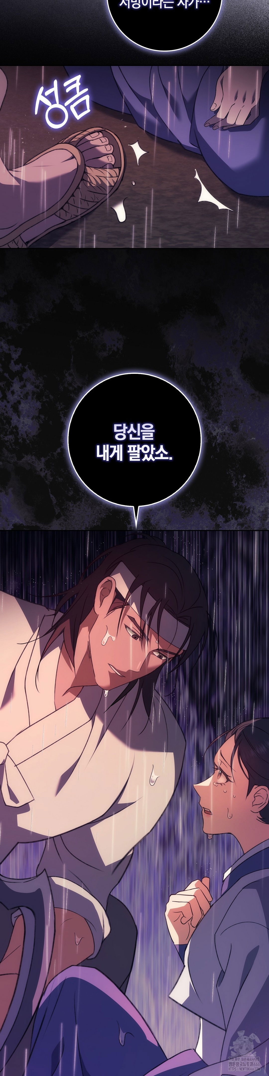 baekjeong-raw-chap-1-58