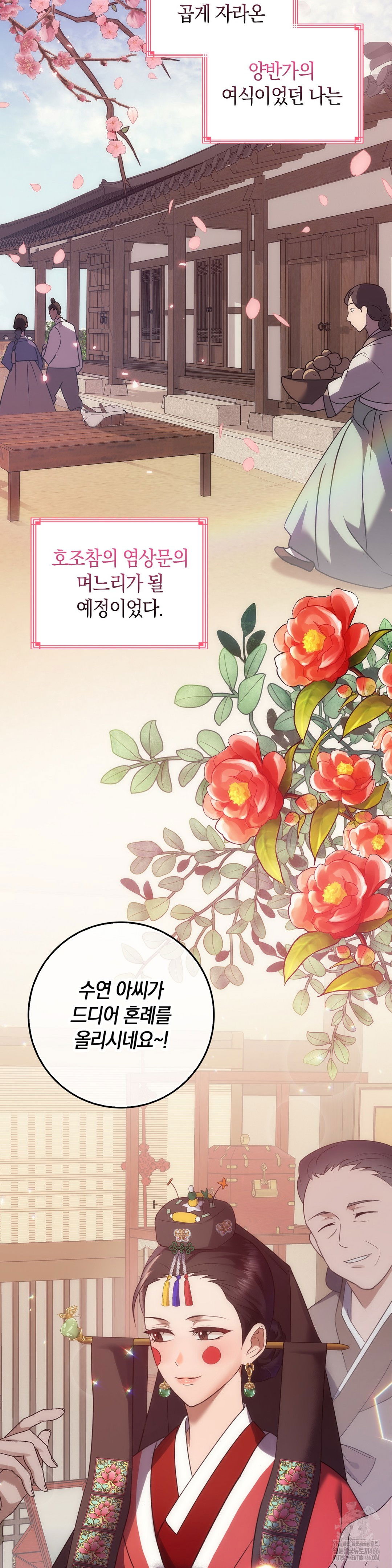 baekjeong-raw-chap-1-5