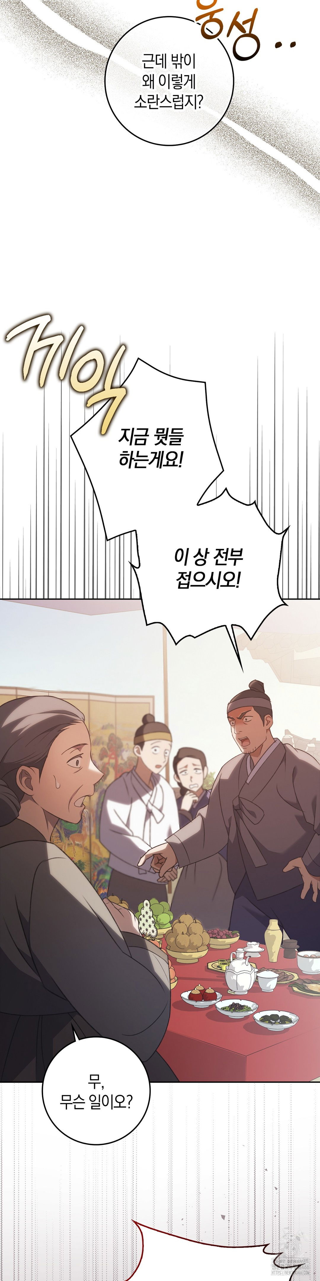 baekjeong-raw-chap-1-7