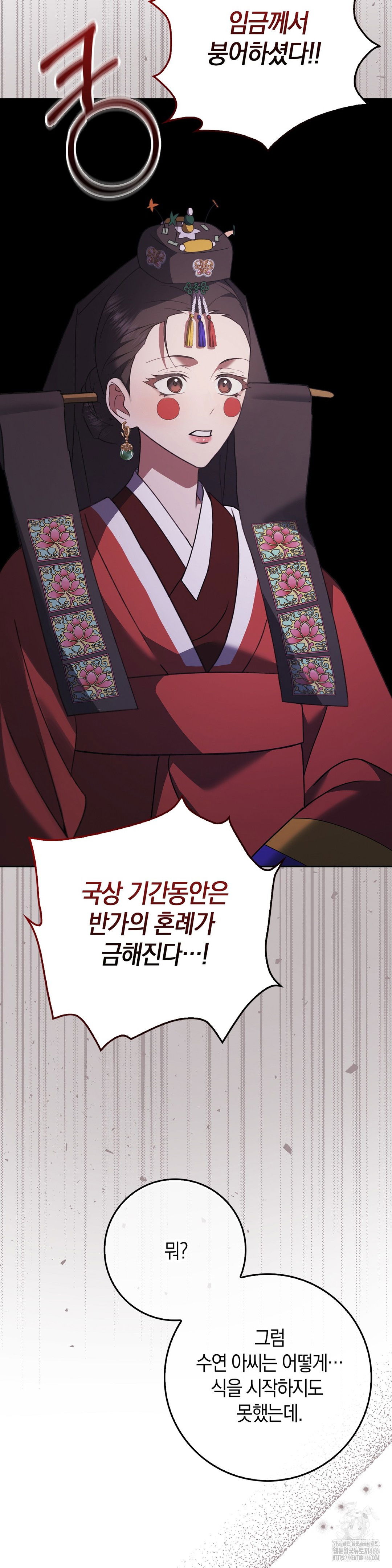 baekjeong-raw-chap-1-8