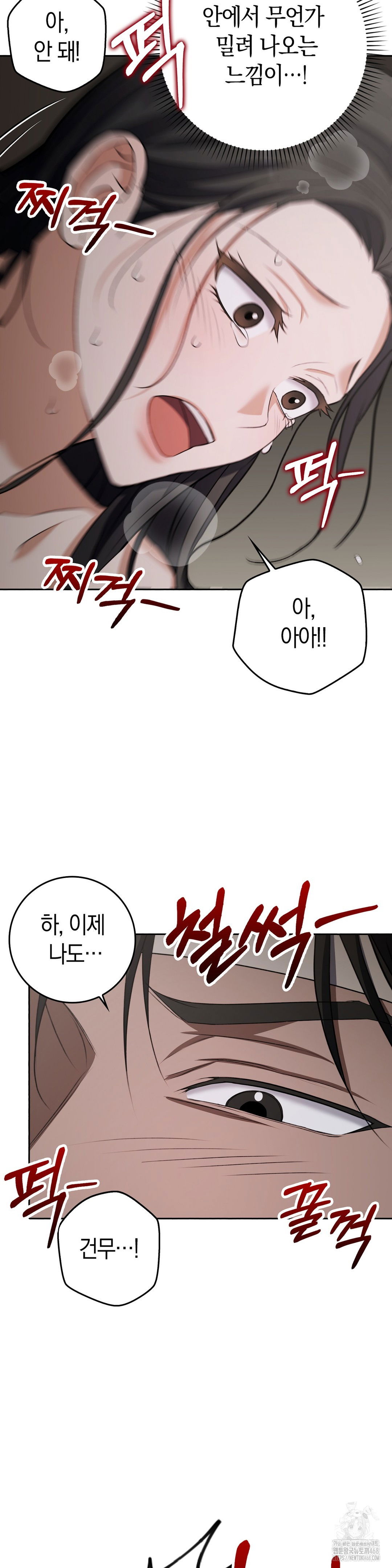 baekjeong-raw-chap-11-10