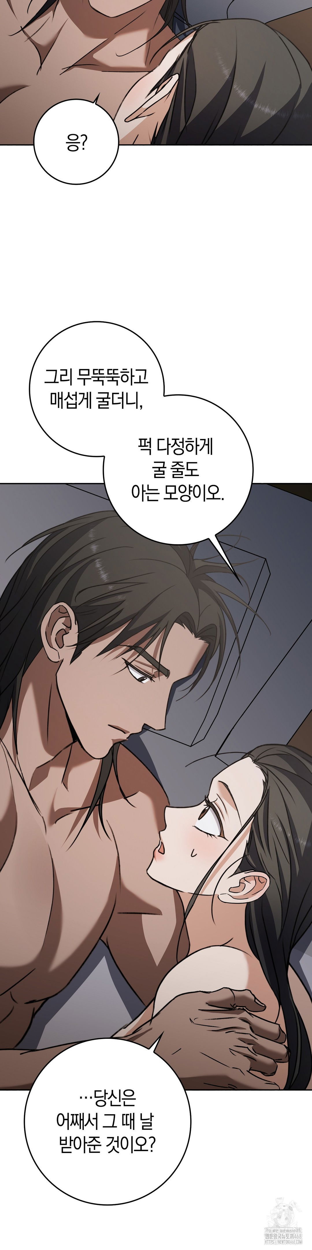 baekjeong-raw-chap-11-16