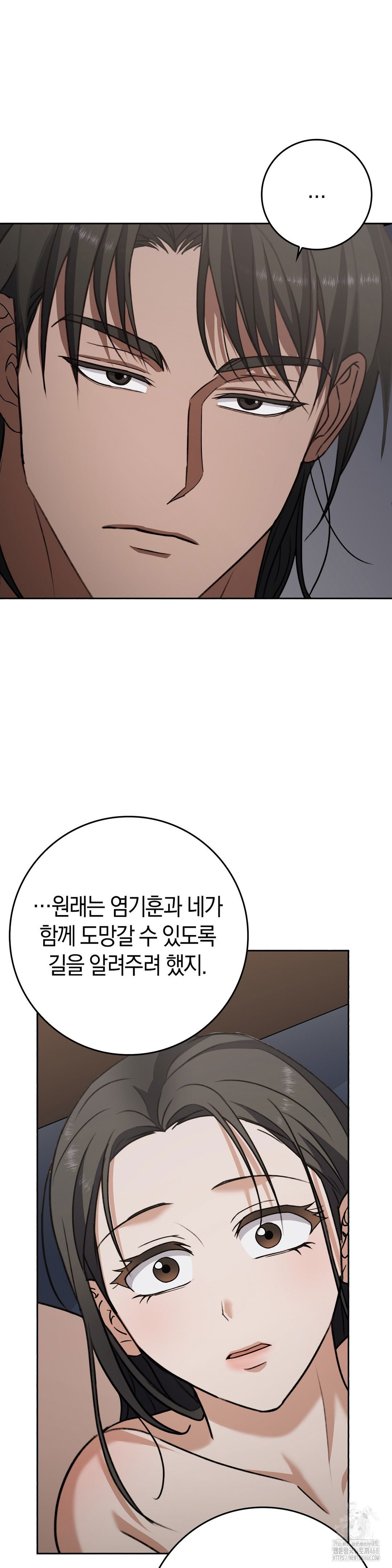 baekjeong-raw-chap-11-17