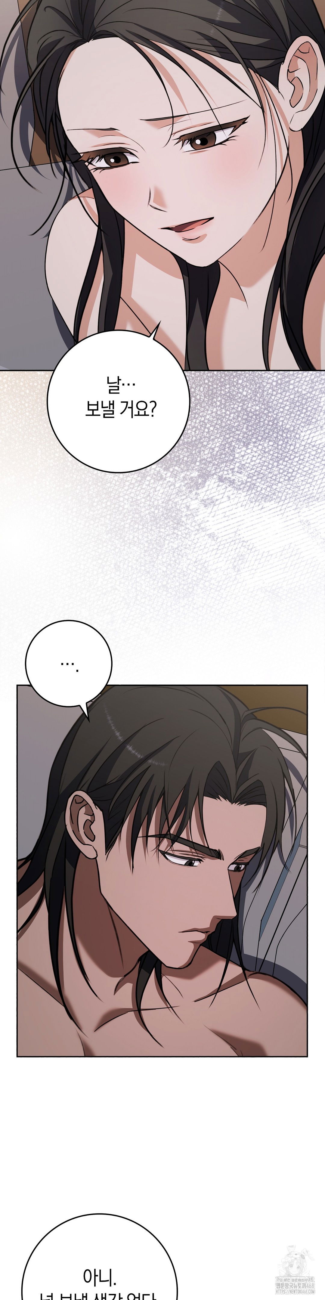 baekjeong-raw-chap-11-19