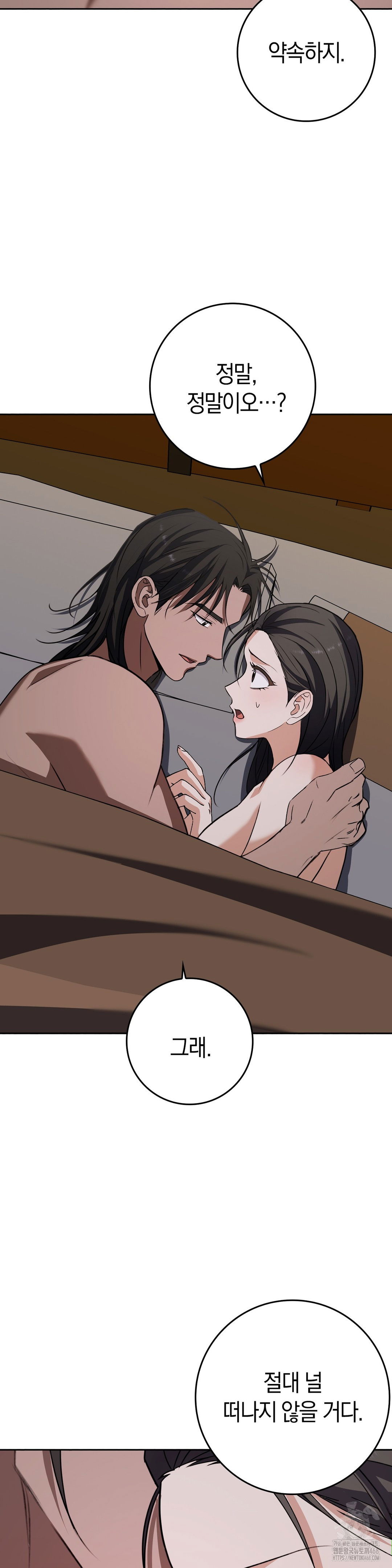 baekjeong-raw-chap-11-21