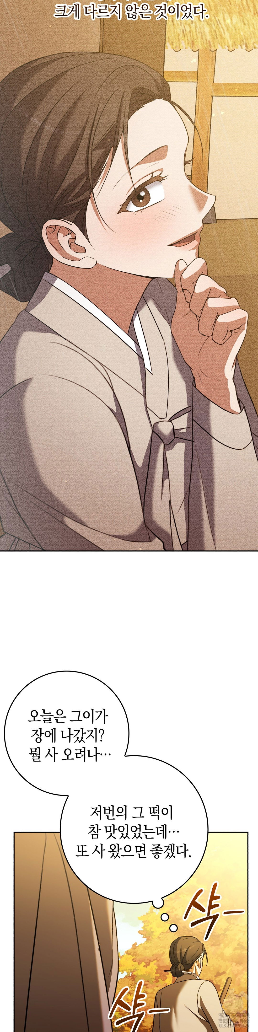 baekjeong-raw-chap-11-26