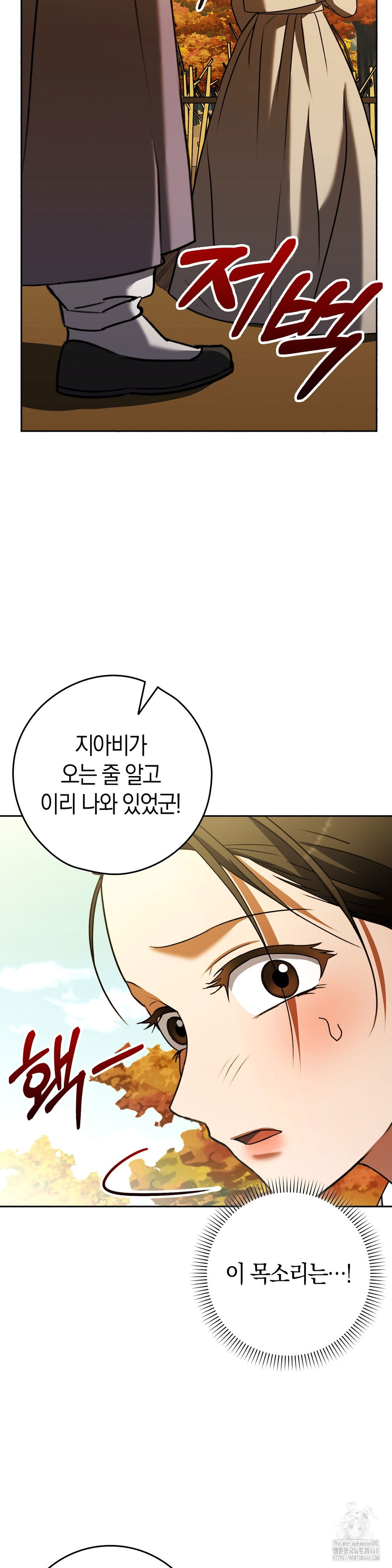 baekjeong-raw-chap-11-27