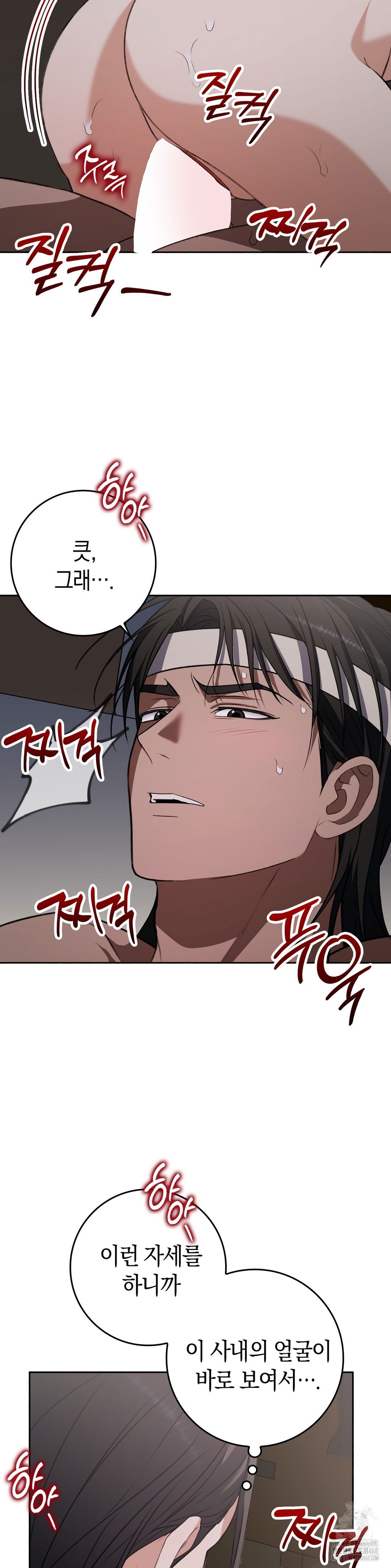 baekjeong-raw-chap-11-2