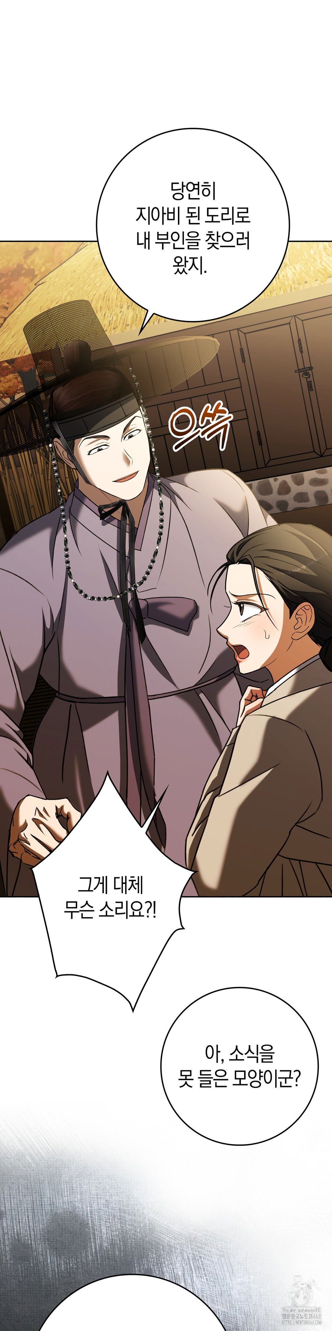 baekjeong-raw-chap-11-29