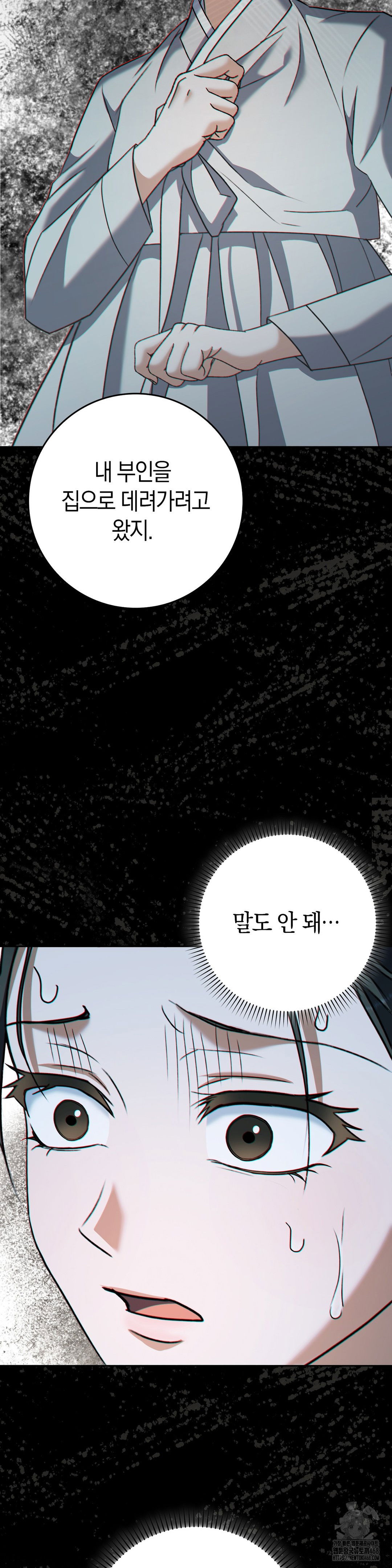 baekjeong-raw-chap-11-31