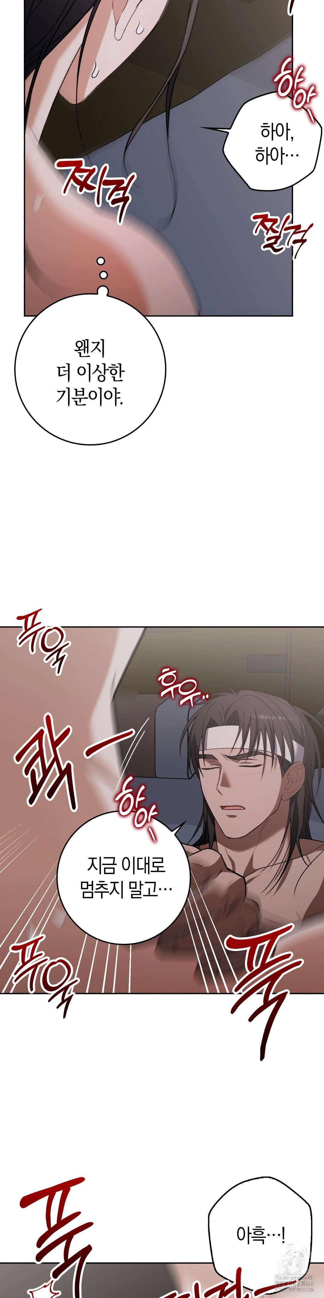baekjeong-raw-chap-11-3