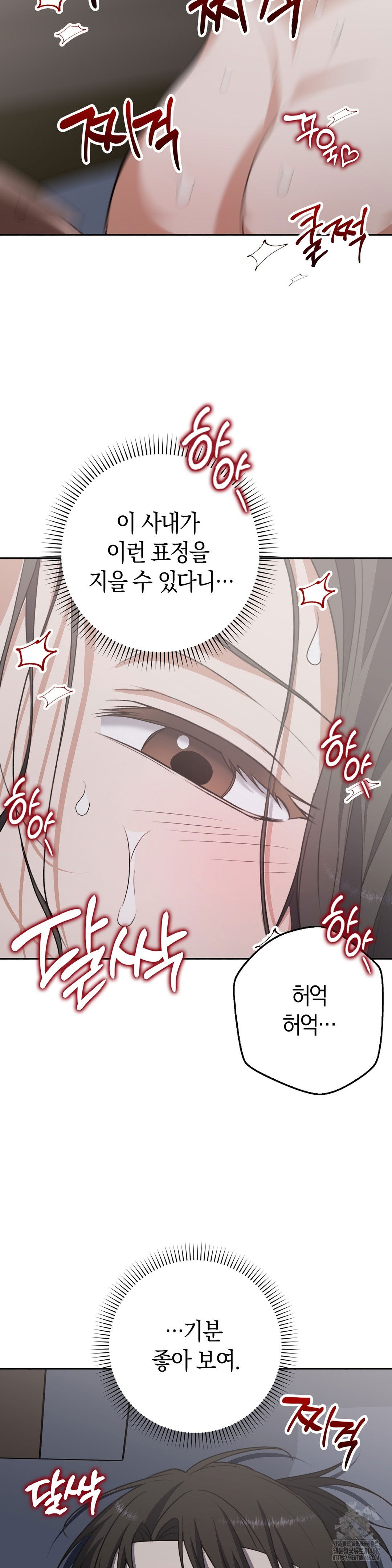 baekjeong-raw-chap-11-4