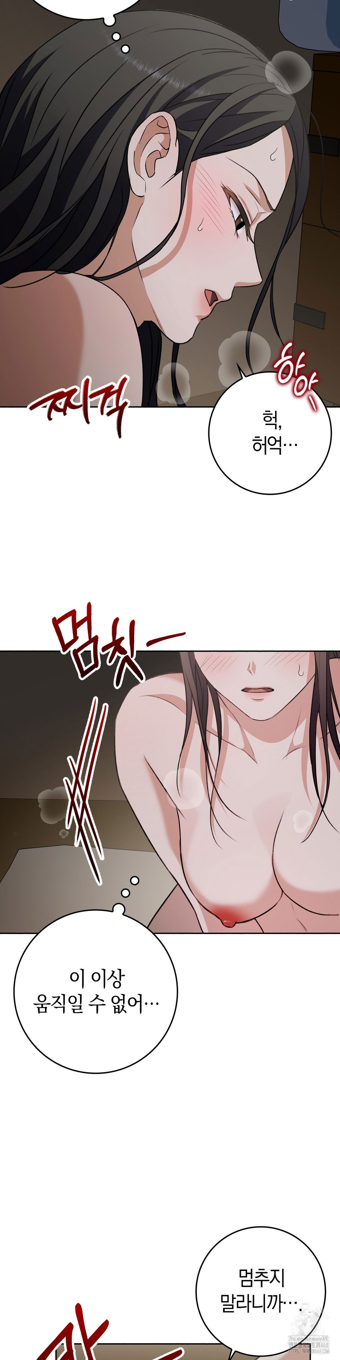 baekjeong-raw-chap-11-7