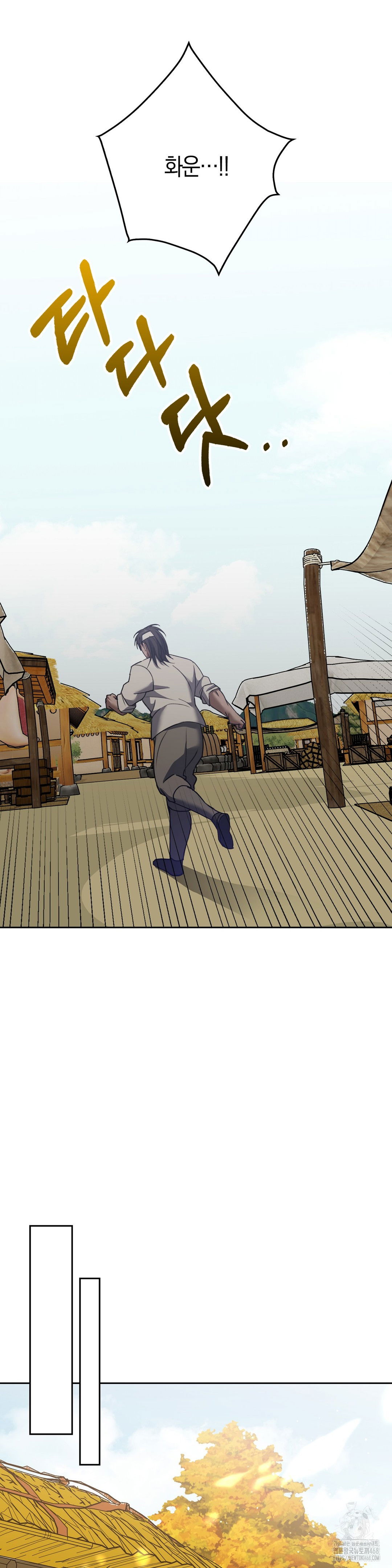 baekjeong-raw-chap-12-10