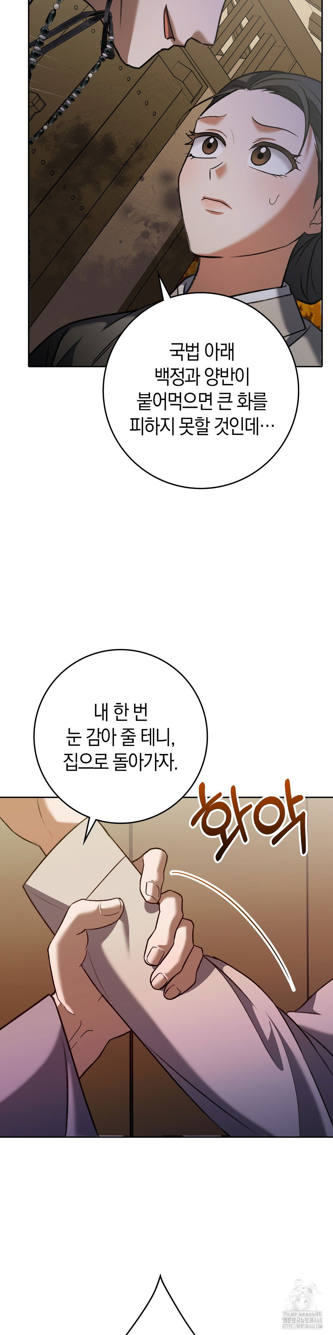 baekjeong-raw-chap-12-14