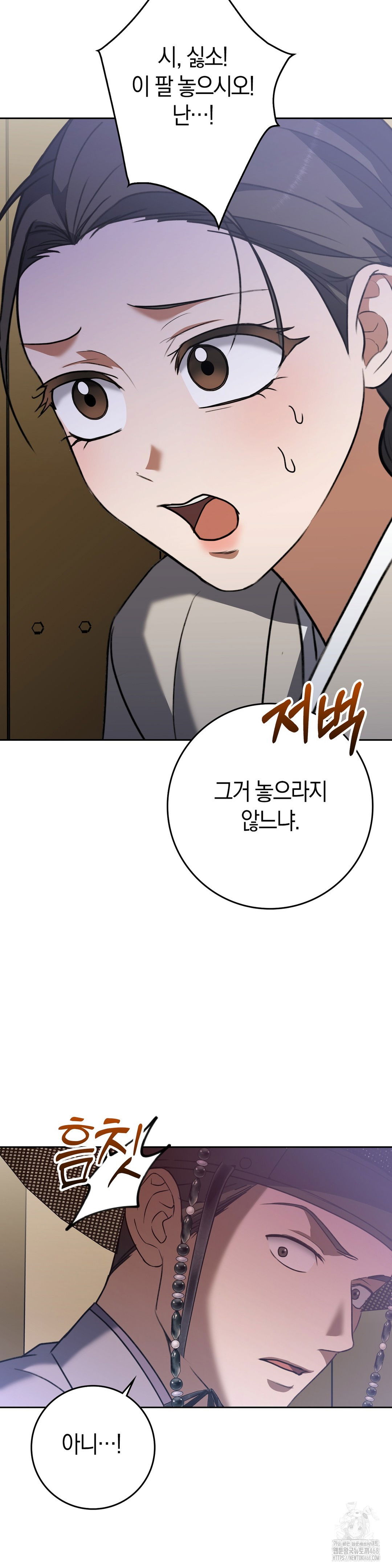 baekjeong-raw-chap-12-15